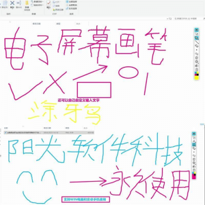 电子教鞭软件 屏幕画笔 网课直播教学 讲解演示工具 标记注释批注-淘宝虚拟产品货源