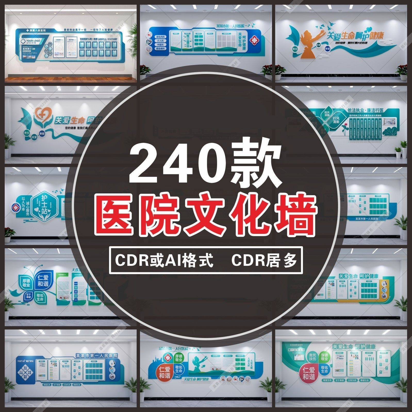 W110现代医院文化墙科室护士医生简介办公室楼梯背景设计素材模板-淘宝虚拟产品货源