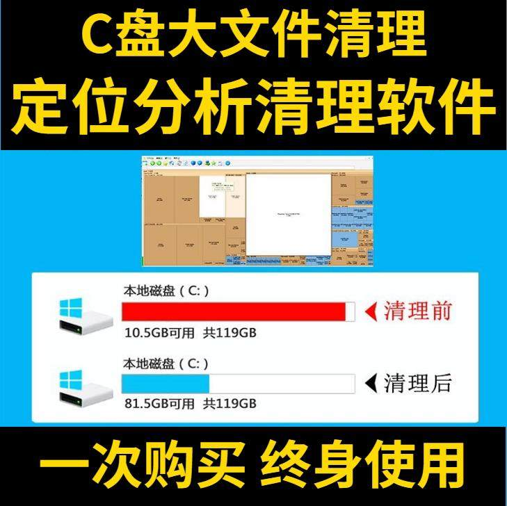 C盘清理电脑系统盘磁盘硬盘垃圾清理工具软件大文件系统软件D瘦身-淘宝虚拟产品货源
