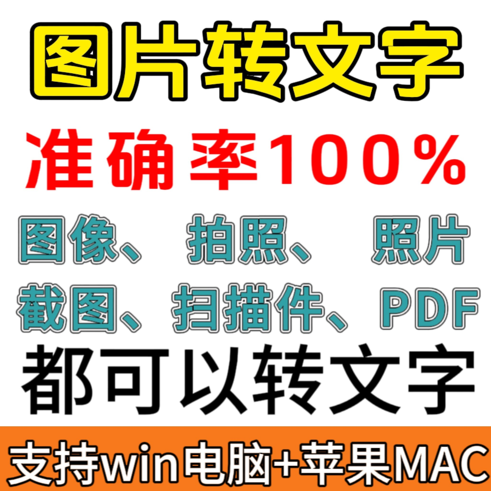 图像图片照片拍照扫描件格式转文字采集转换word转成ppt提取excel-淘宝虚拟产品货源