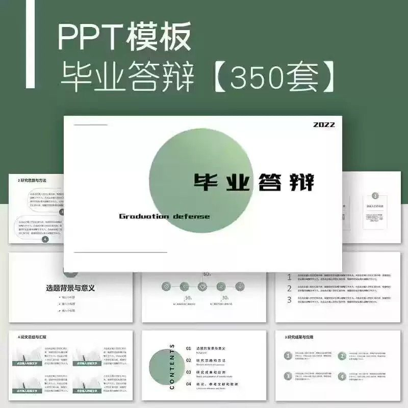 毕业答辩PPT模板简约高级大学生本科生研究生开题报告动态ppt模板-淘宝虚拟产品货源