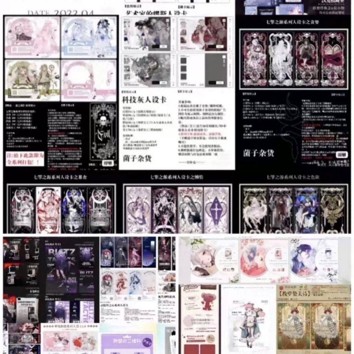 人设卡模板300+热门精美设卡绘圈人设卡打包出售-淘宝虚拟产品货源