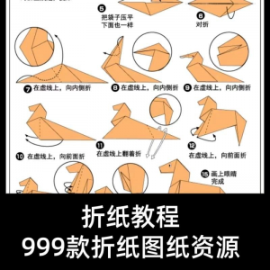 折纸教程儿童幼儿园手工折纸彩纸书图纸大全课程视频教学电子版-淘宝虚拟产品货源