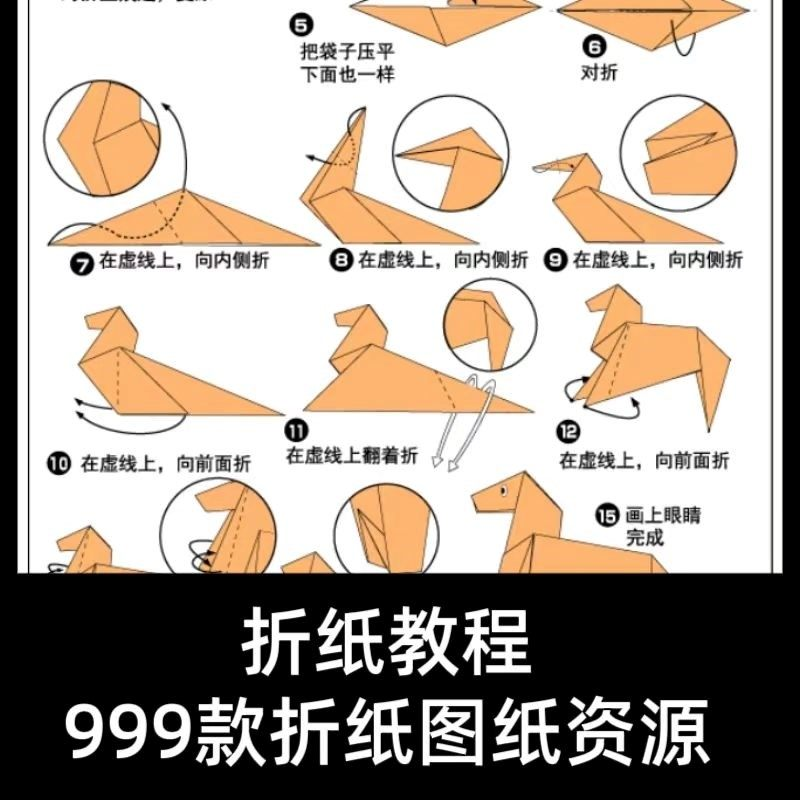 折纸教程儿童幼儿园手工折纸彩纸书图纸大全课程视频教学电子版-淘宝虚拟产品货源