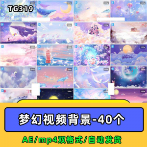 紫色梦幻奇幻粉色卡通鲸鱼唯美天空云朵童话led视频mp4背景ae素材-淘宝虚拟产品货源