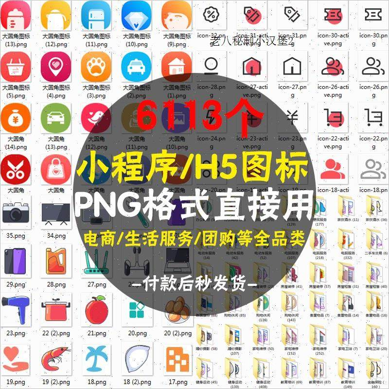 常用图标PNG格式简约各行业常用UI小图标模板设计小程序图案素材-淘宝虚拟产品货源