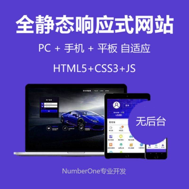静态html5响应式css炫酷企业设计模板中文源码手机自适应网页-淘宝虚拟产品货源