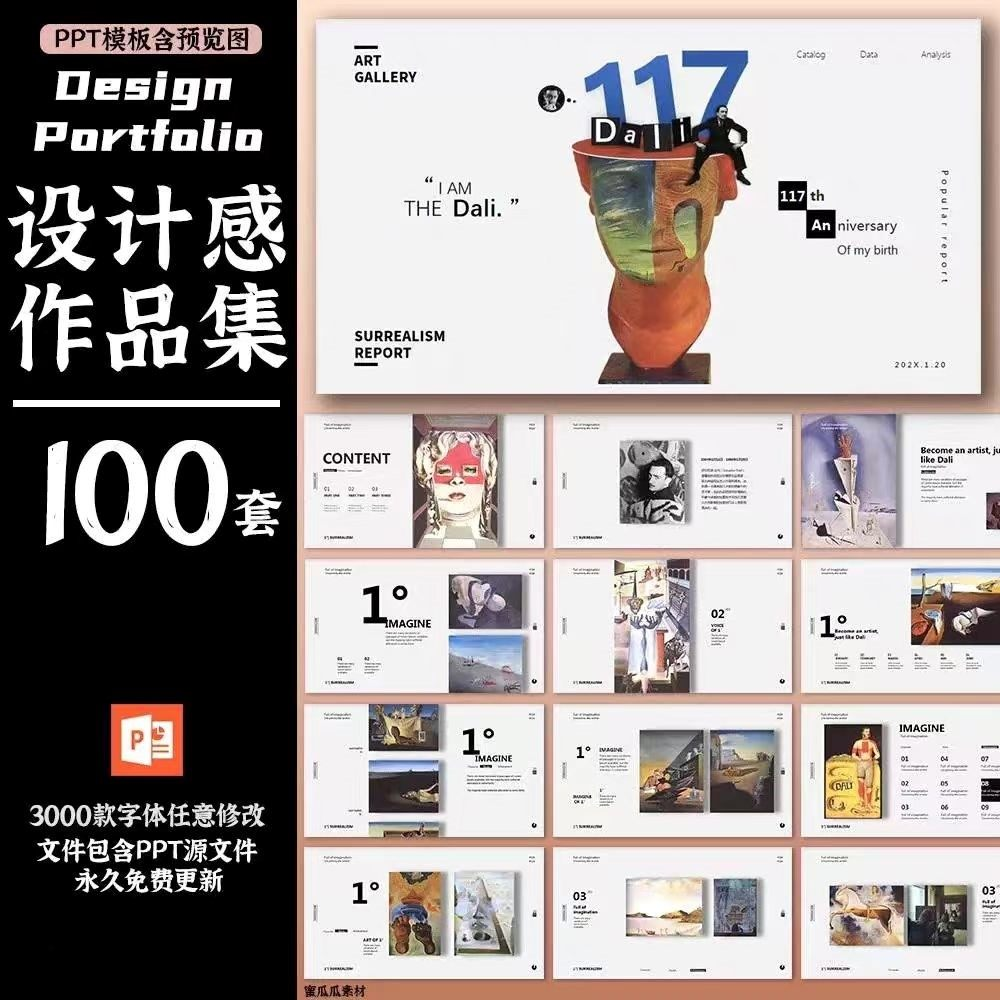 作品集ppt模板高级感创意艺术展服装平面摄影设计师极简求职面试-淘宝虚拟产品货源