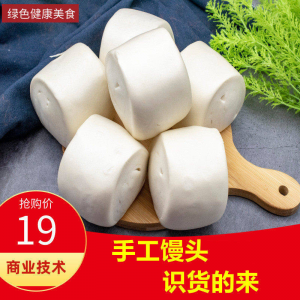 馒头教程呛面馒头技术配方发面馒头视频教程商用早点手工馒头教学-淘宝虚拟产品货源