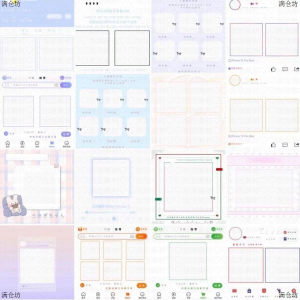 1000多张美化素材预览模板头像预览框二维码美化框高考-淘宝虚拟产品货源