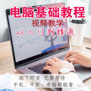 电脑组装维修视频教程打印机维修液晶显示器硬盘维修技术实战课程-淘宝虚拟产品货源