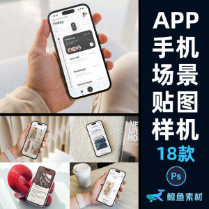 手机简约场景屏幕贴图样机UI页面APP作品包装展示PS设计素材模板-淘宝虚拟产品货源