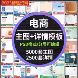 电商店铺装修详情页模板首页主图店招健身类11.11促销海报psd素材-淘宝虚拟产品货源