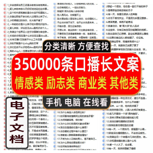 励志情感心灵鸡汤正能量商业口播短视频朋友圈vlog文案剧本故事-淘宝虚拟产品货源