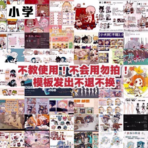 5.5万+绘圈白菜模板打包psd hsj mdp绘画素材约稿素材高考-淘宝虚拟产品货源