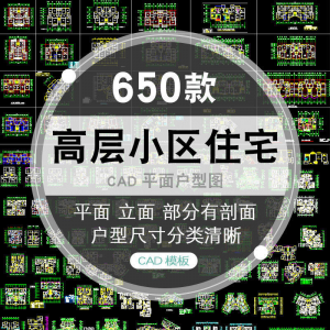 CAD户型图大全住宅小区建筑居住区室内布置设计平面施工图纸-淘宝虚拟产品货源