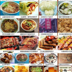 全国各地特色小吃配方资料技术视频教程 地摊小吃 全套资料大全-淘宝虚拟产品货源