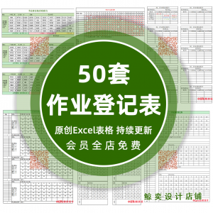 中小学生班级作业日日清作业完成订正教师记录作业批改背诵记录表-淘宝虚拟产品货源